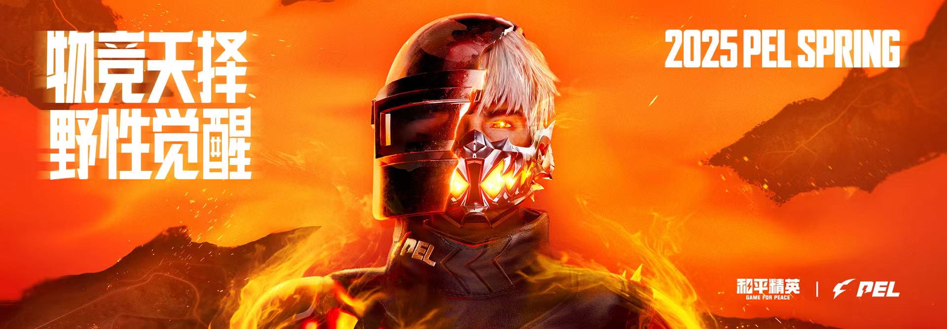 和平精英《地狱犬》外挂