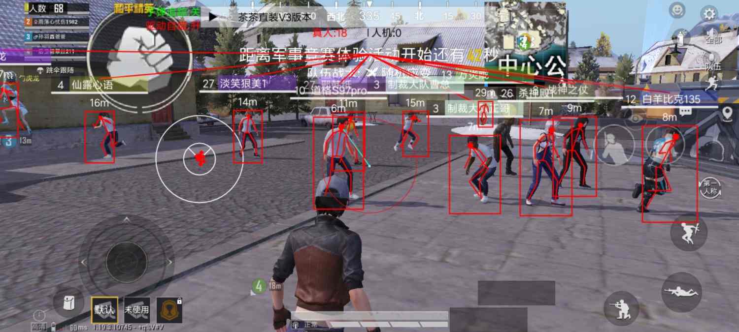 和平精英《太极》辅助